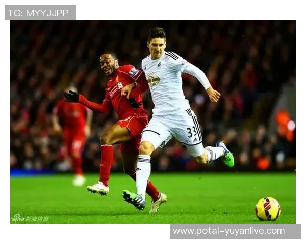 利物浦与斯旺西对决分析：战术布局与球员表现的深度剖析