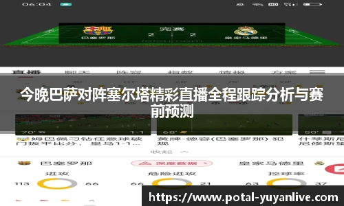 雨燕体育直播